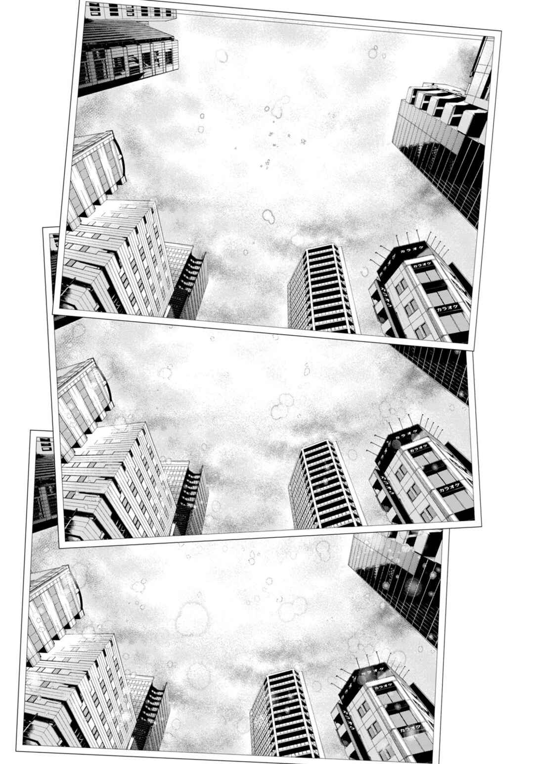 That's My Atypical Girl Chapter 66 page 19