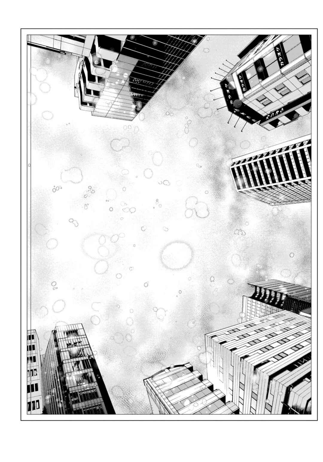 That's My Atypical Girl Chapter 66 page 20