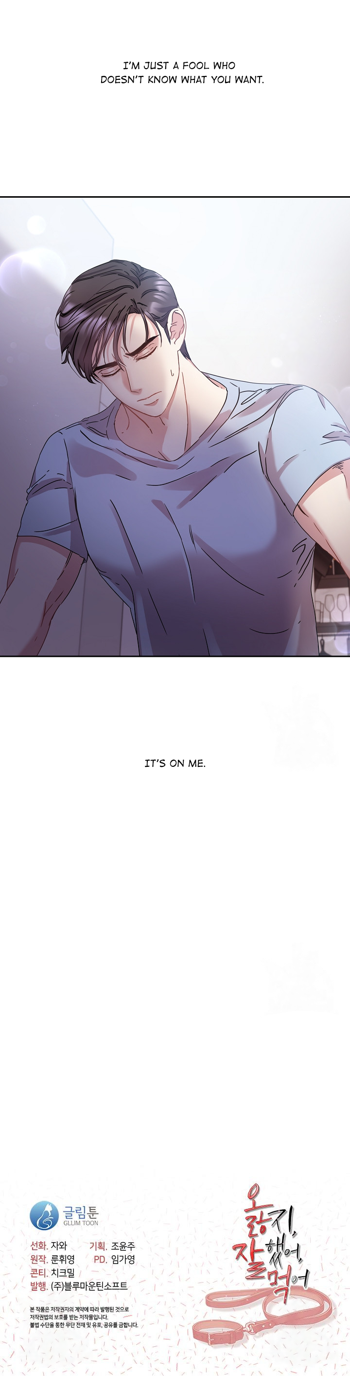 That’s Right, Good Job, Eat It Chapter 8 page 68