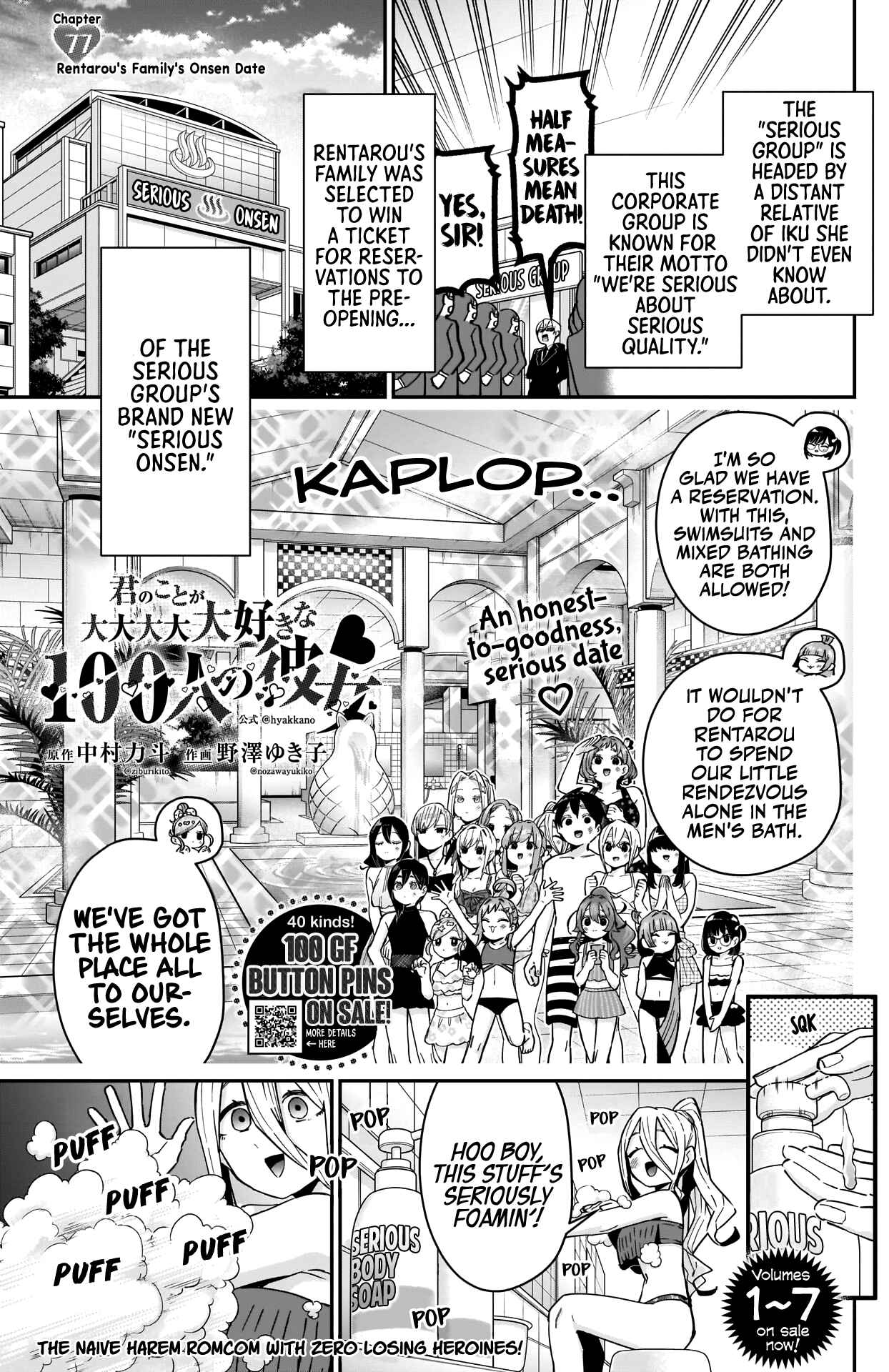 The 100 Girlfriends Who Really, Really, Really, Really, Really Love You Chapter 77 page 1