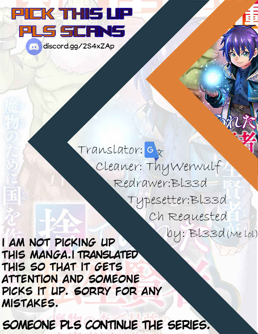 The Abandoned Reincarnation Sage: I Will Create the Strongest Demon Empire in the Demon Forest Chapter 1 page 51