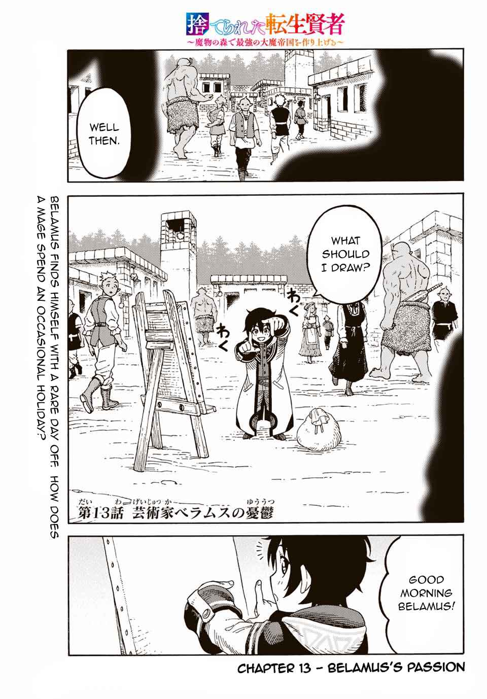 The Abandoned Reincarnation Sage: I Will Create the Strongest Demon Empire in the Demon Forest Chapter 13 page 1