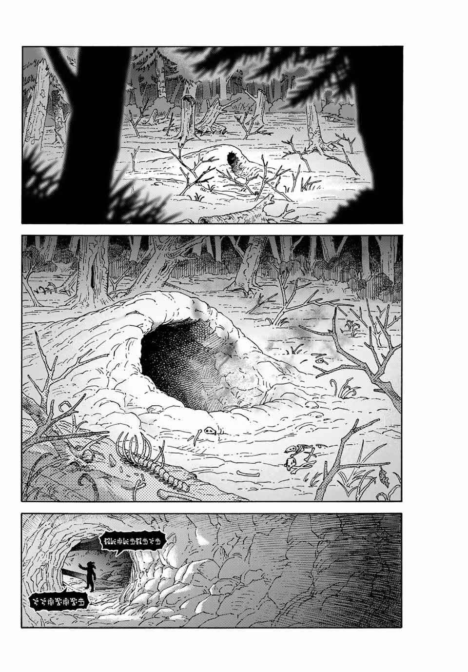 The Abandoned Reincarnation Sage: I Will Create the Strongest Demon Empire in the Demon Forest Chapter 14 page 14