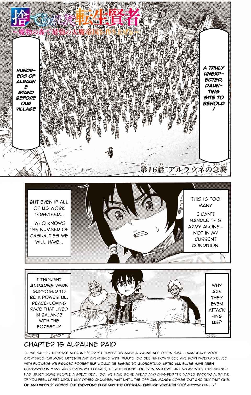 The Abandoned Reincarnation Sage: I Will Create the Strongest Demon Empire in the Demon Forest Chapter 16 page 1