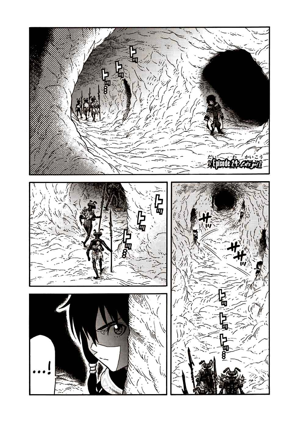 The Abandoned Reincarnation Sage: I Will Create the Strongest Demon Empire in the Demon Forest Chapter 24 page 0