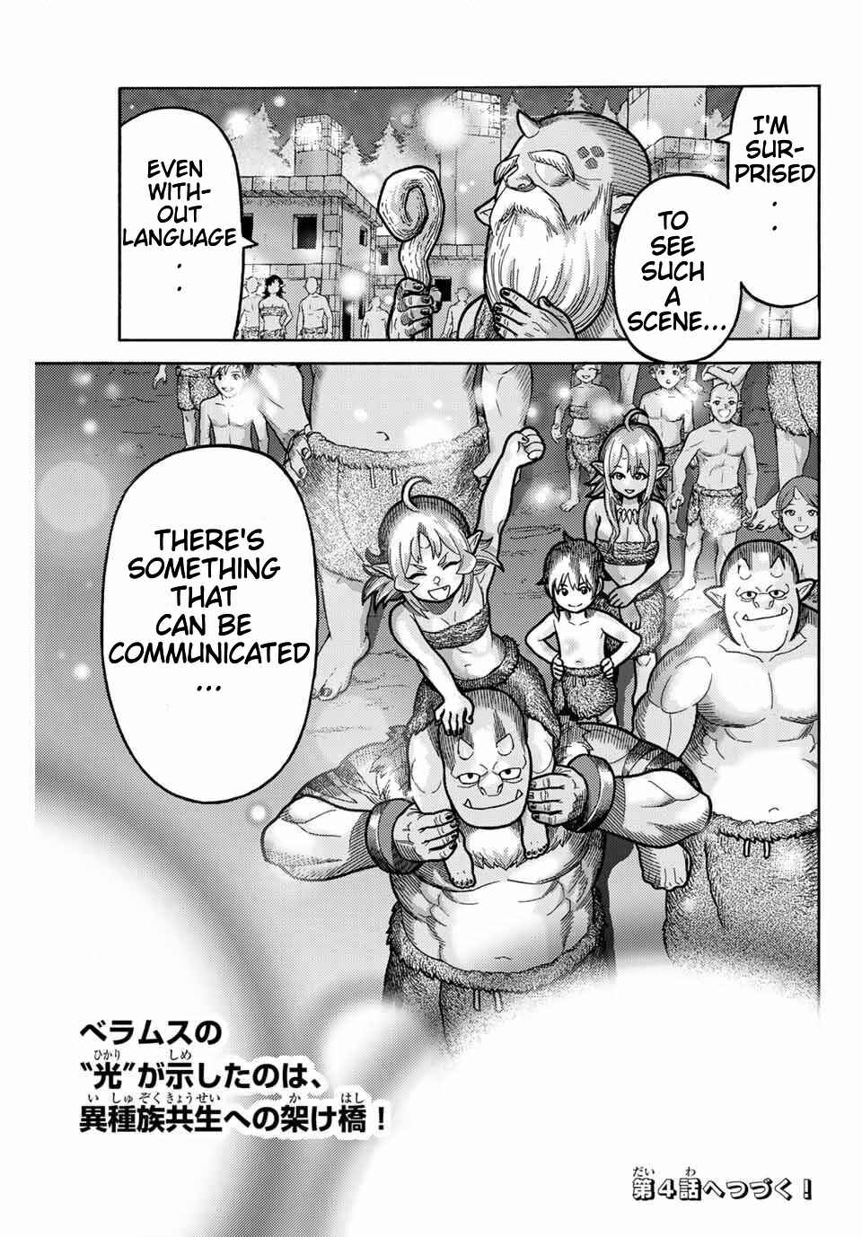 The Abandoned Reincarnation Sage: I Will Create the Strongest Demon Empire in the Demon Forest Chapter 3.3 page 8