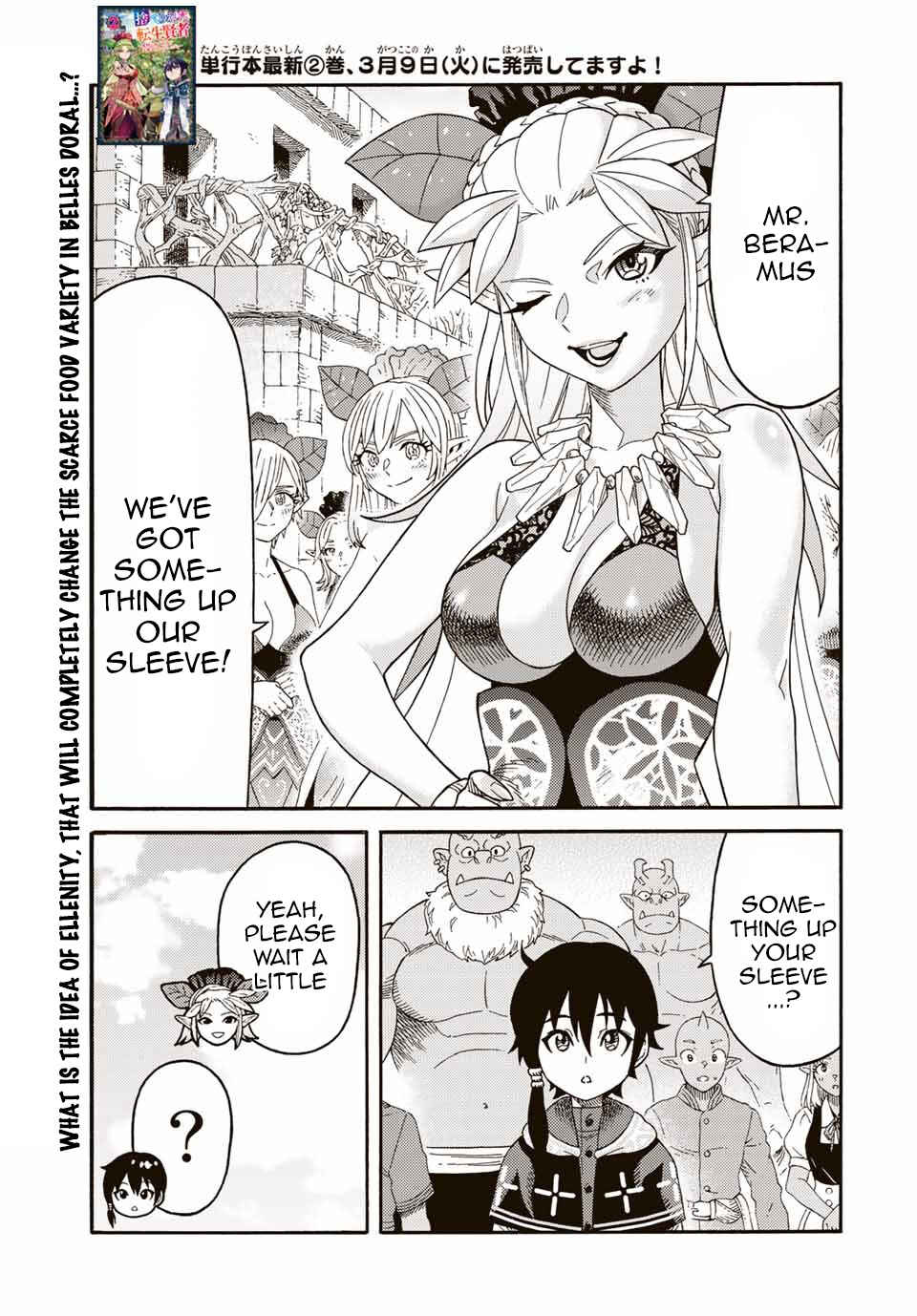 The Abandoned Reincarnation Sage: I Will Create the Strongest Demon Empire in the Demon Forest Chapter 36 page 0