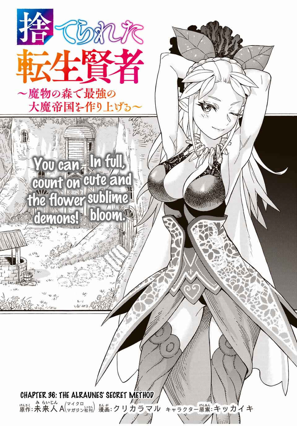 The Abandoned Reincarnation Sage: I Will Create the Strongest Demon Empire in the Demon Forest Chapter 36 page 1