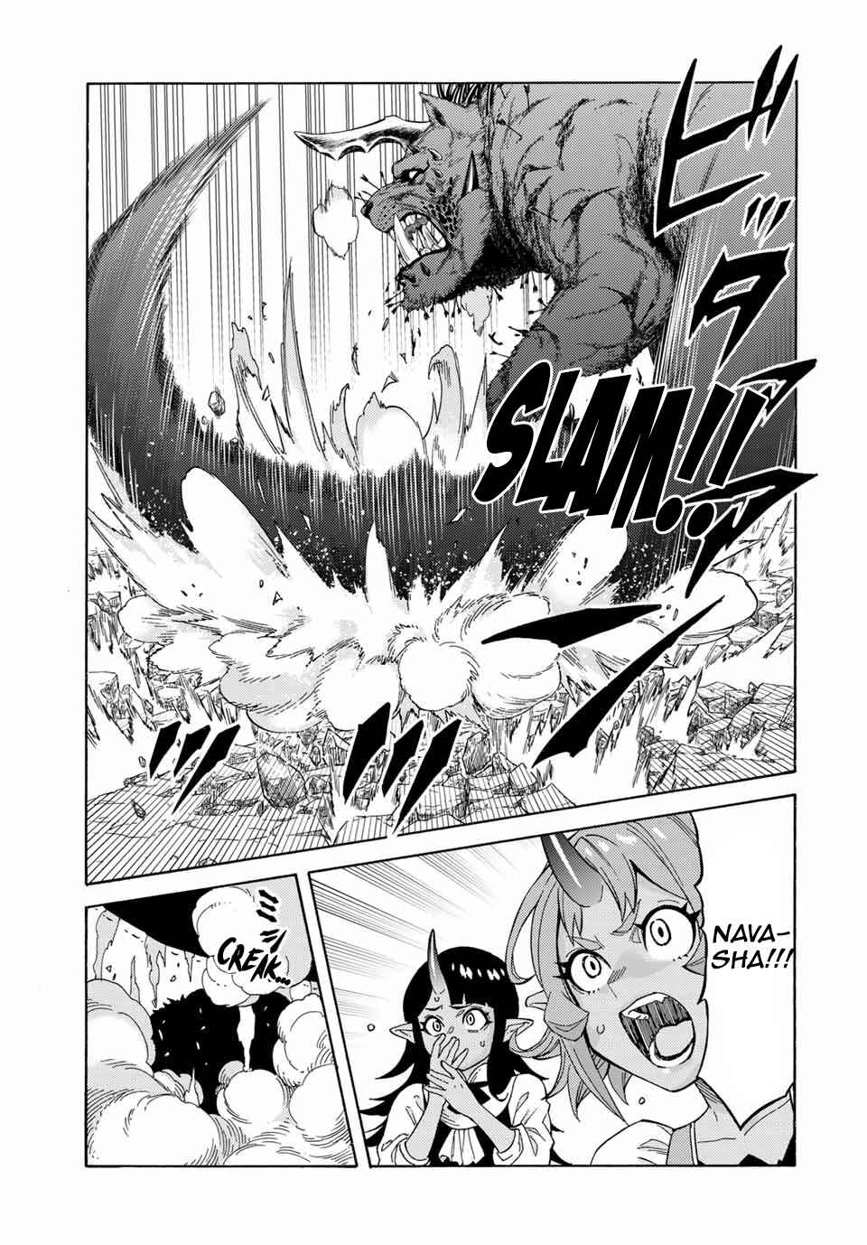 The Abandoned Reincarnation Sage: I Will Create the Strongest Demon Empire in the Demon Forest Chapter 44 page 16