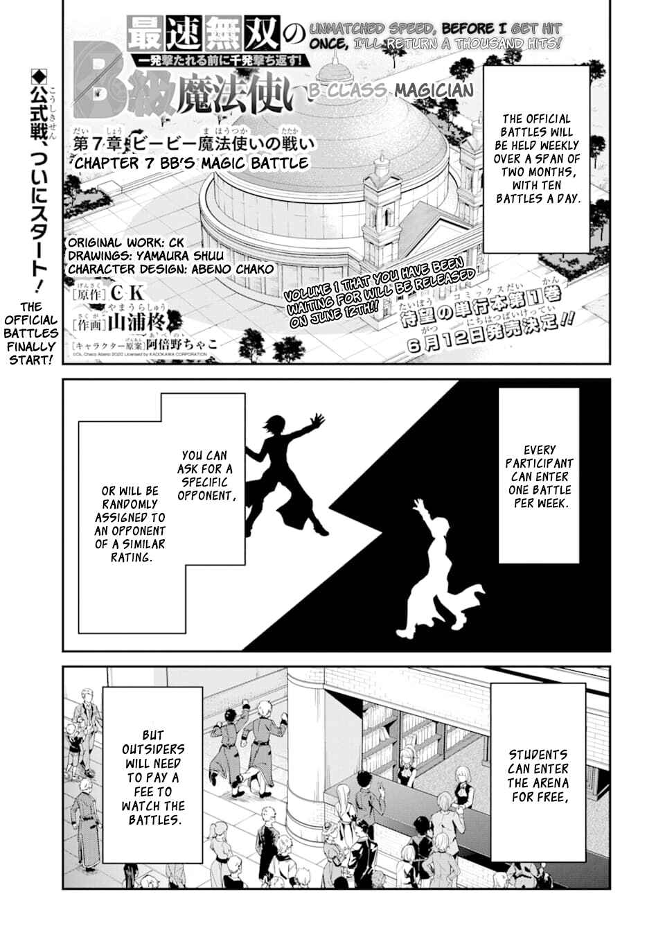 The B-Class Mage of Unrivaled Speed Chapter 7 page 1