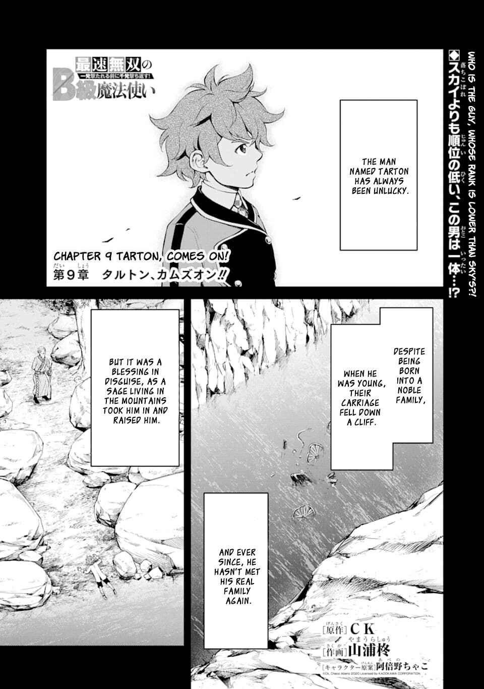 The B-Class Mage of Unrivaled Speed Chapter 9 page 1