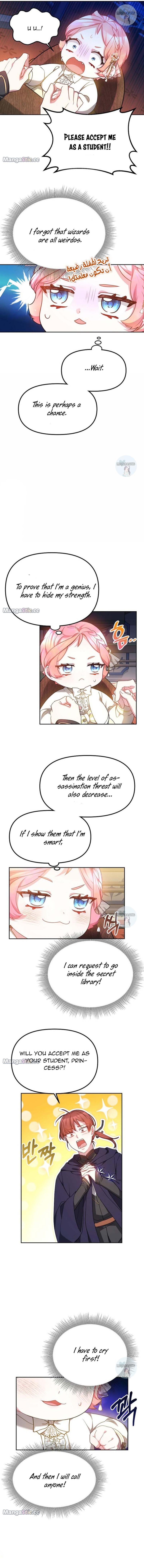 The Baby Dragon Tames the Crazy People Chapter 17 page 4