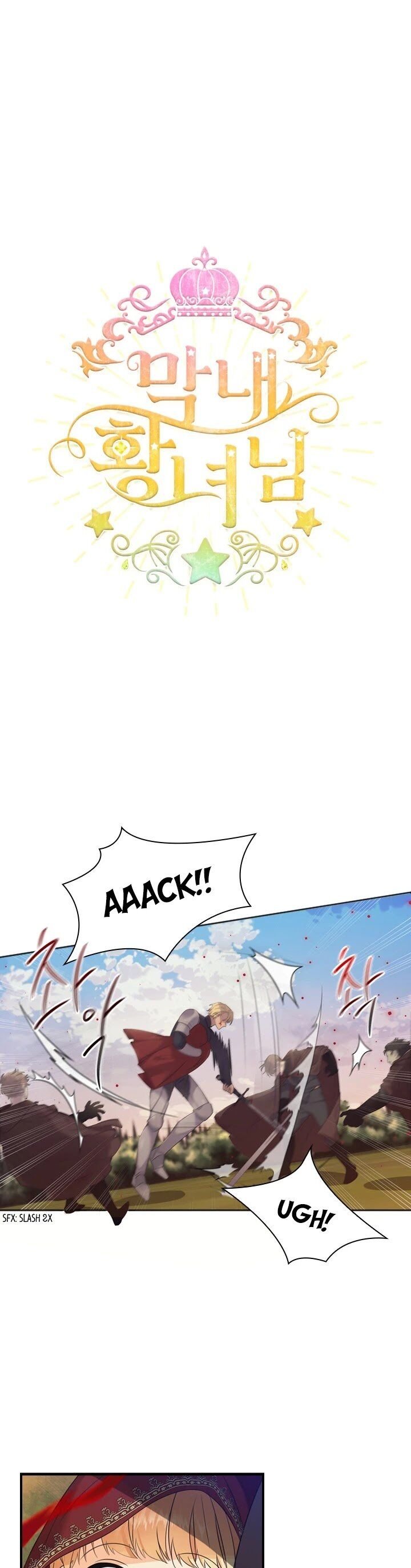 The Beloved Little Princess Chapter 32 page 1