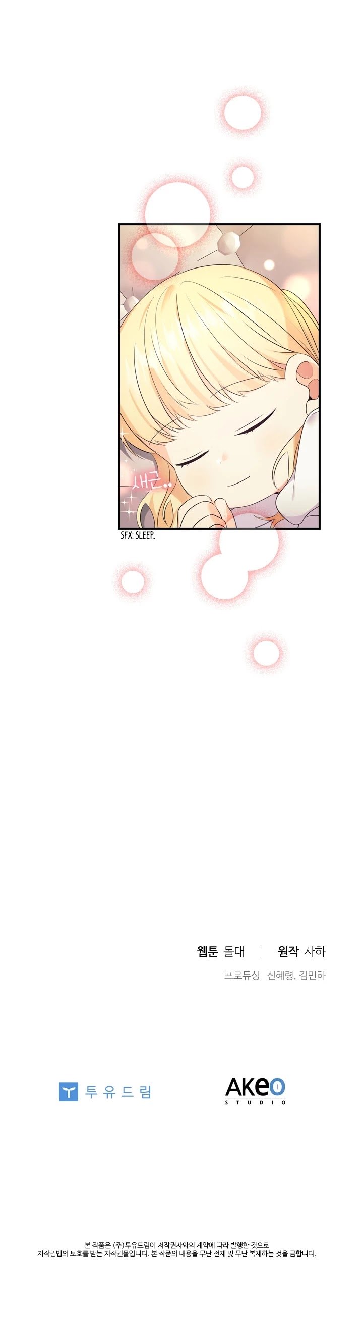 The Beloved Little Princess Chapter 32 page 26