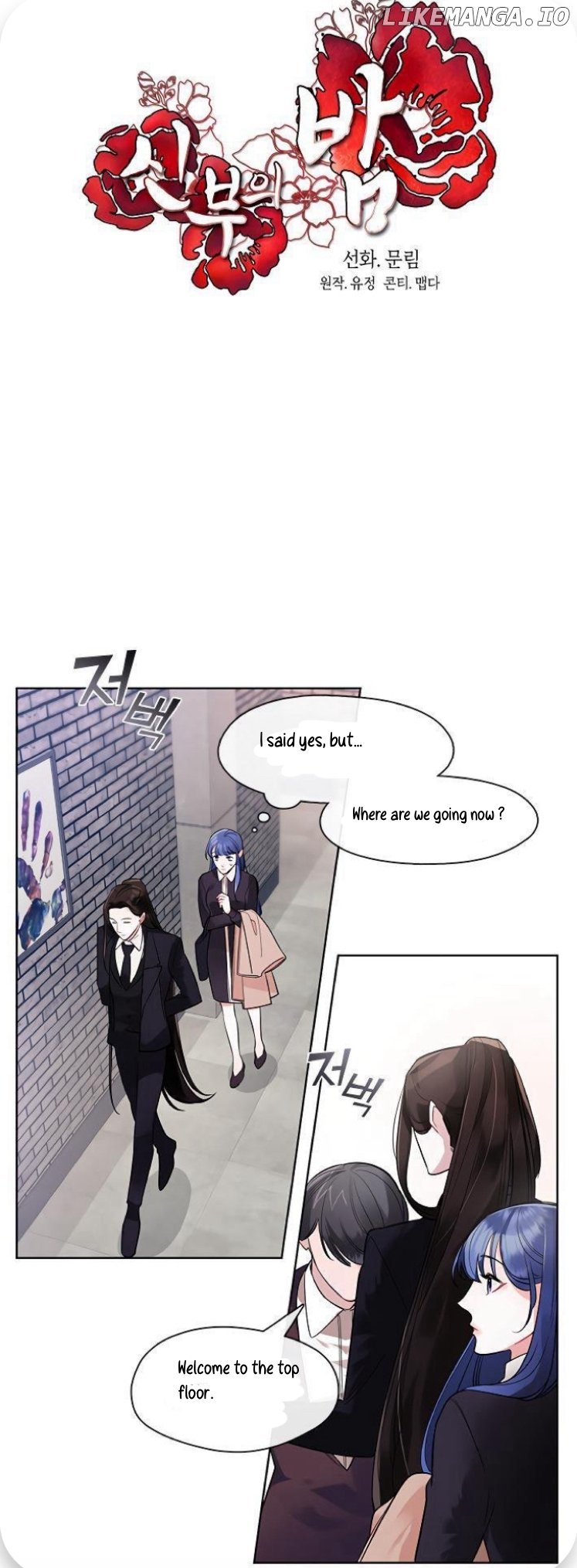 The Bridal Night Chapter 9 page 12