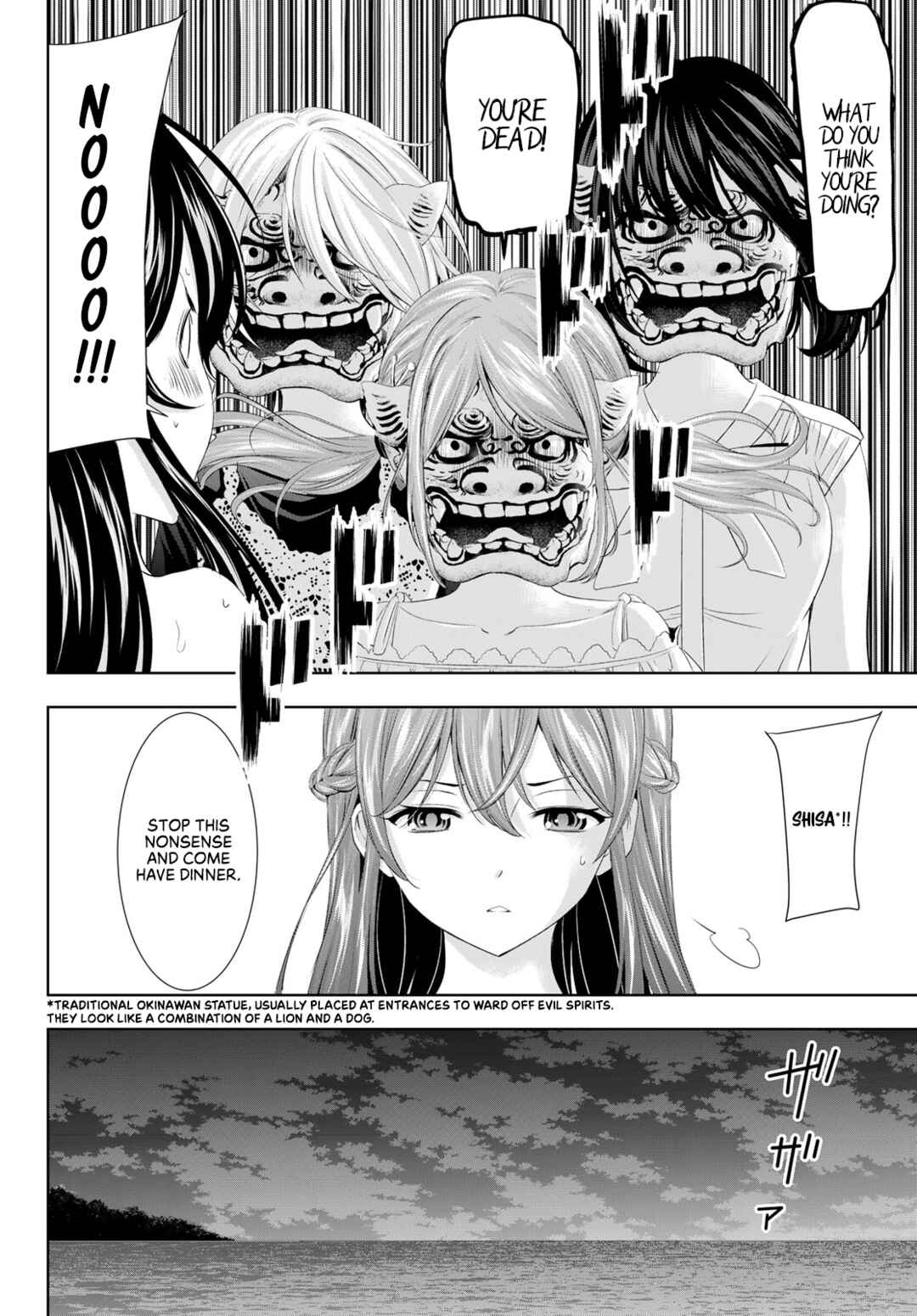 The Café Terrace and Its Goddesses Chapter 110 page 3
