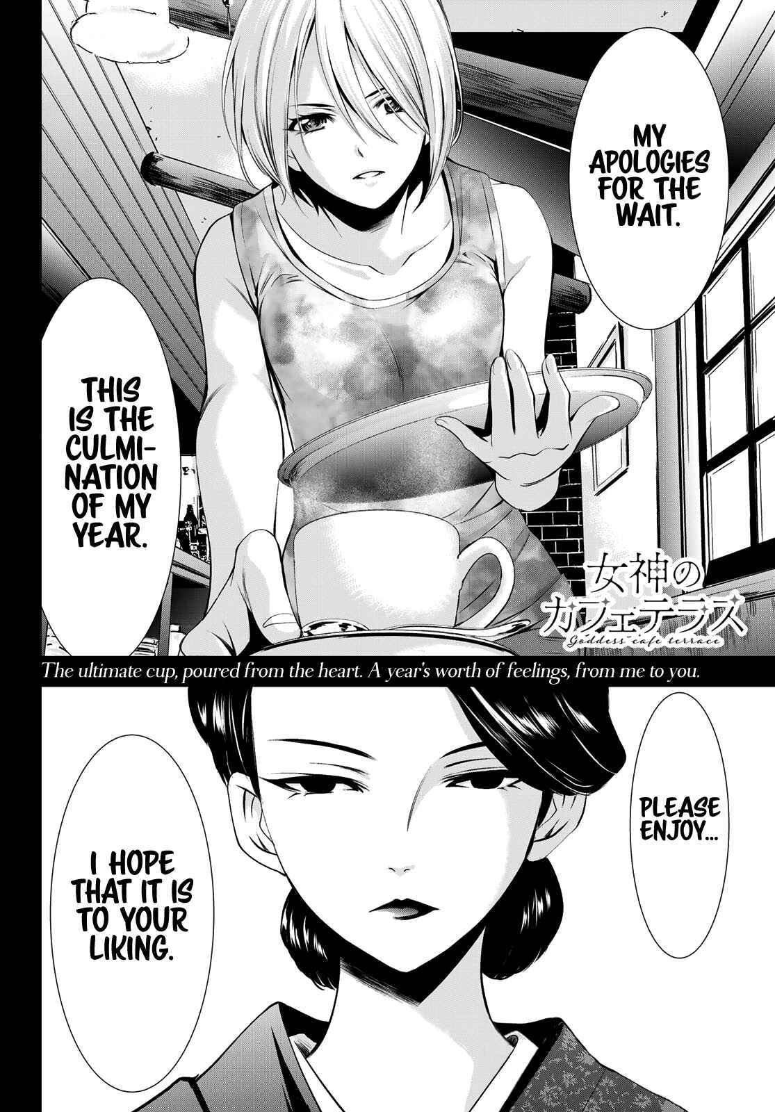 The Café Terrace and Its Goddesses Chapter 19 page 18