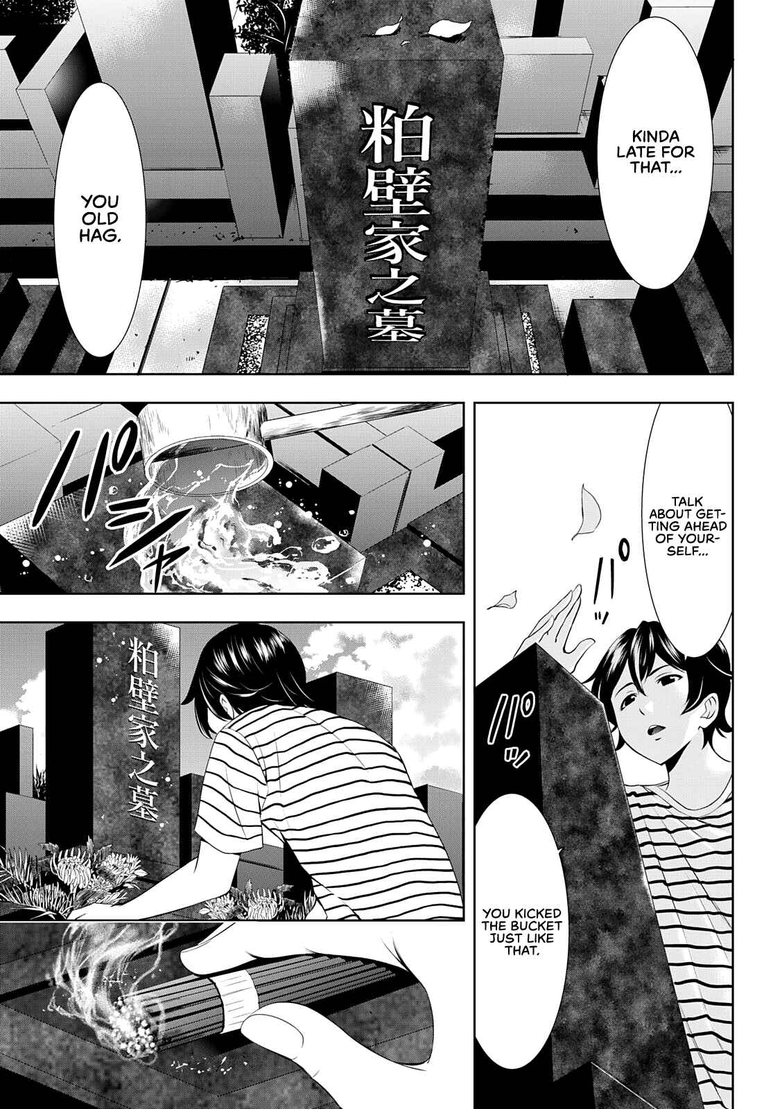 The Café Terrace and Its Goddesses Chapter 30 page 6
