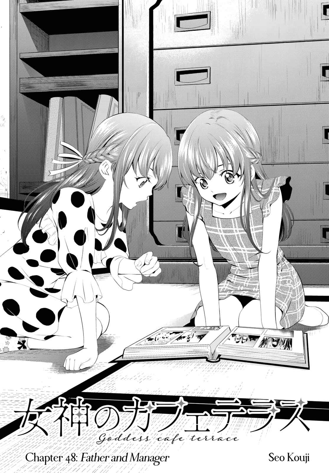 The Café Terrace and Its Goddesses Chapter 48 page 2
