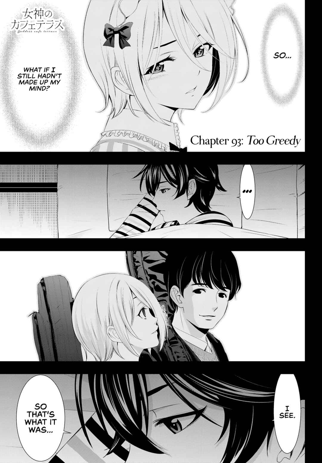 The Café Terrace and Its Goddesses Chapter 93 page 2