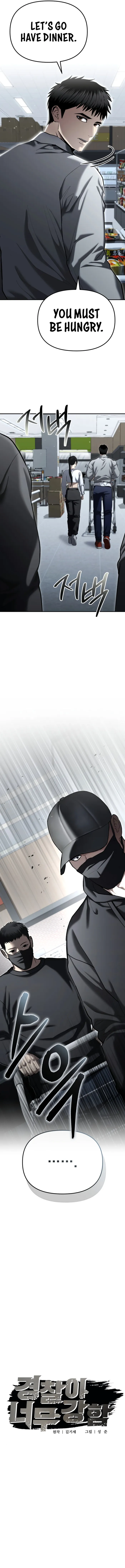 The Cop Is Too Strong Chapter 32 page 3