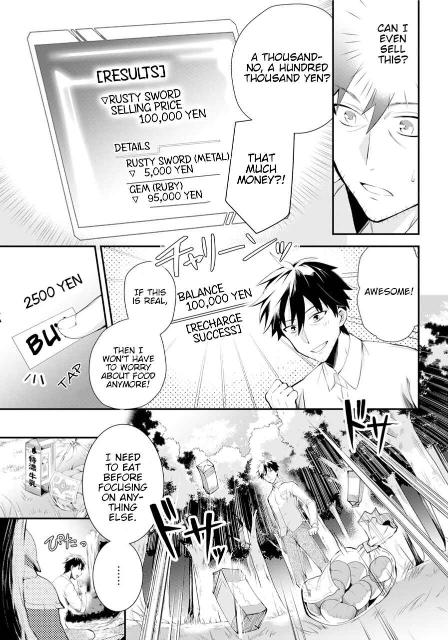 The Daily Life of a Middle-Aged Online Shopper in Another World Chapter 1 page 16