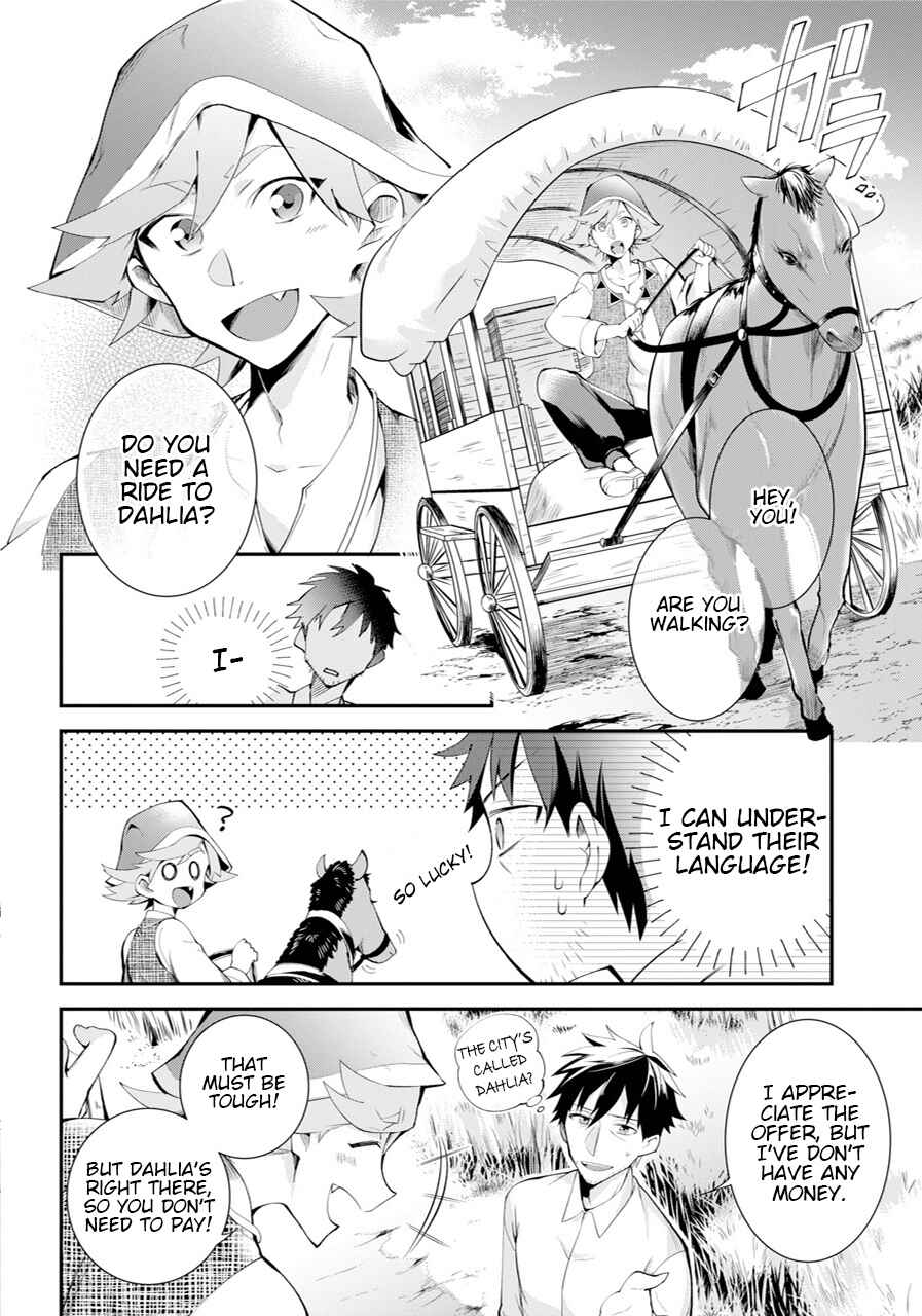 The Daily Life of a Middle-Aged Online Shopper in Another World Chapter 1 page 25
