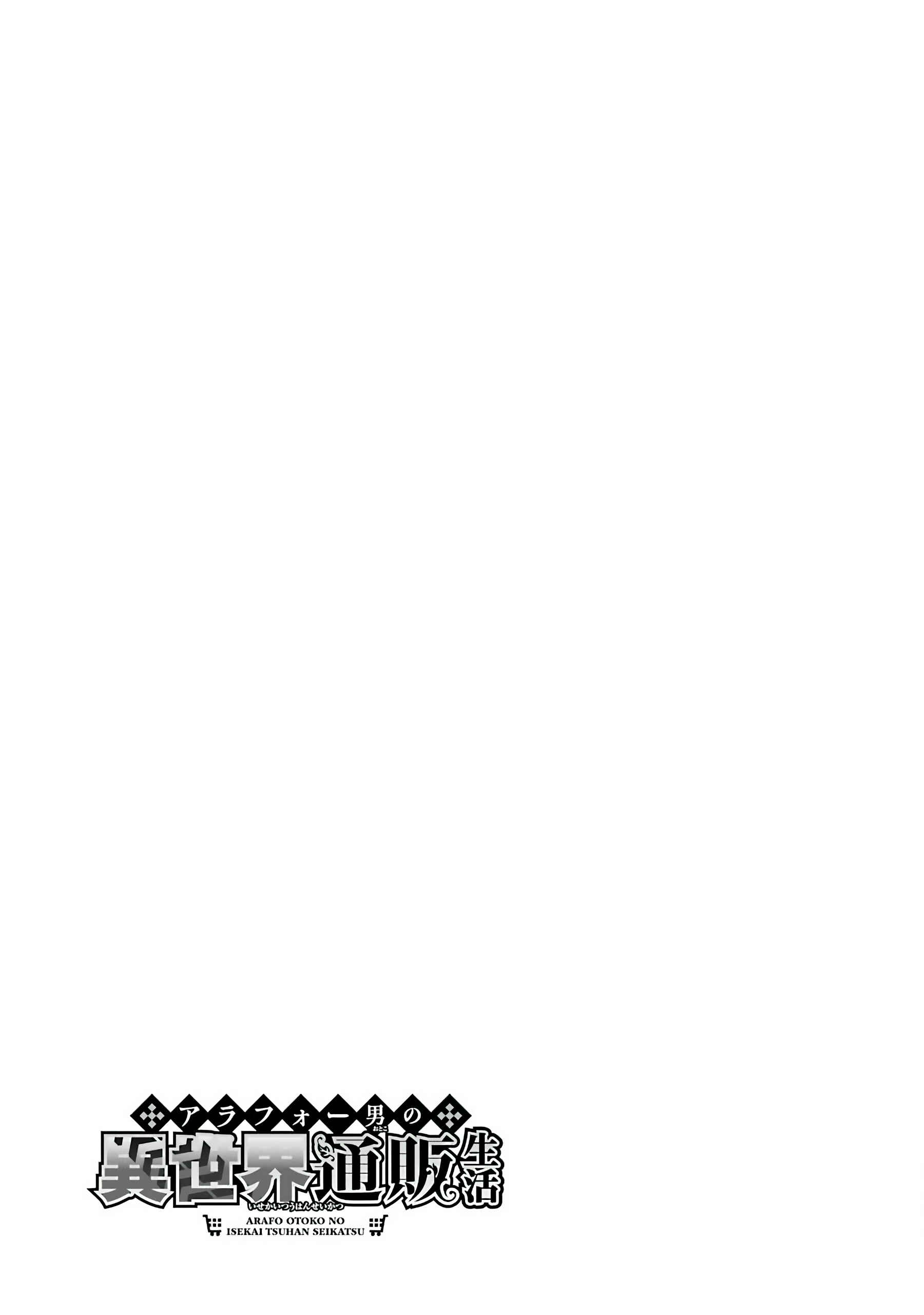 The Daily Life of a Middle-Aged Online Shopper in Another World Chapter 5 page 34