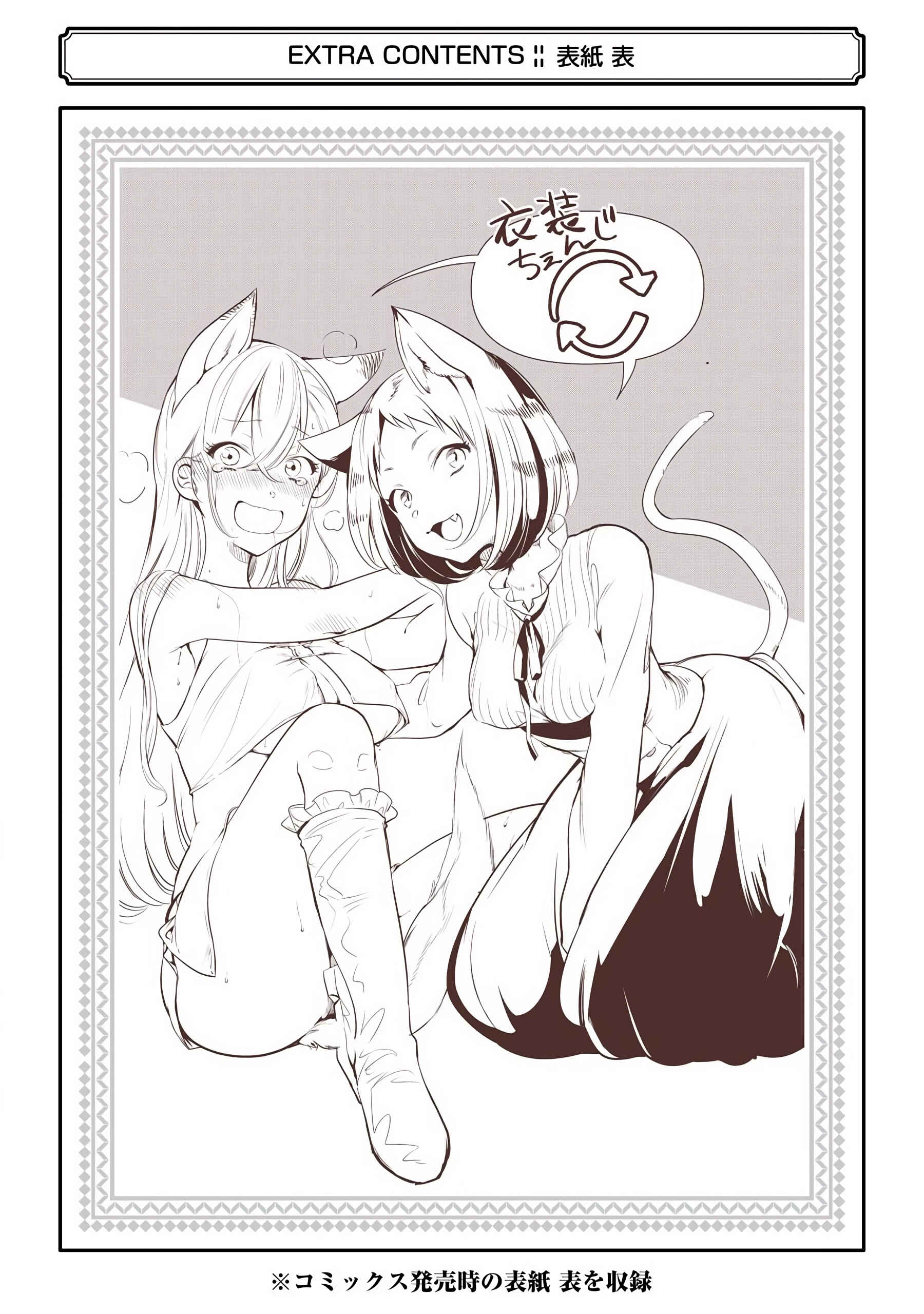 The Daily Life of a Middle-Aged Online Shopper in Another World Chapter 5 page 39