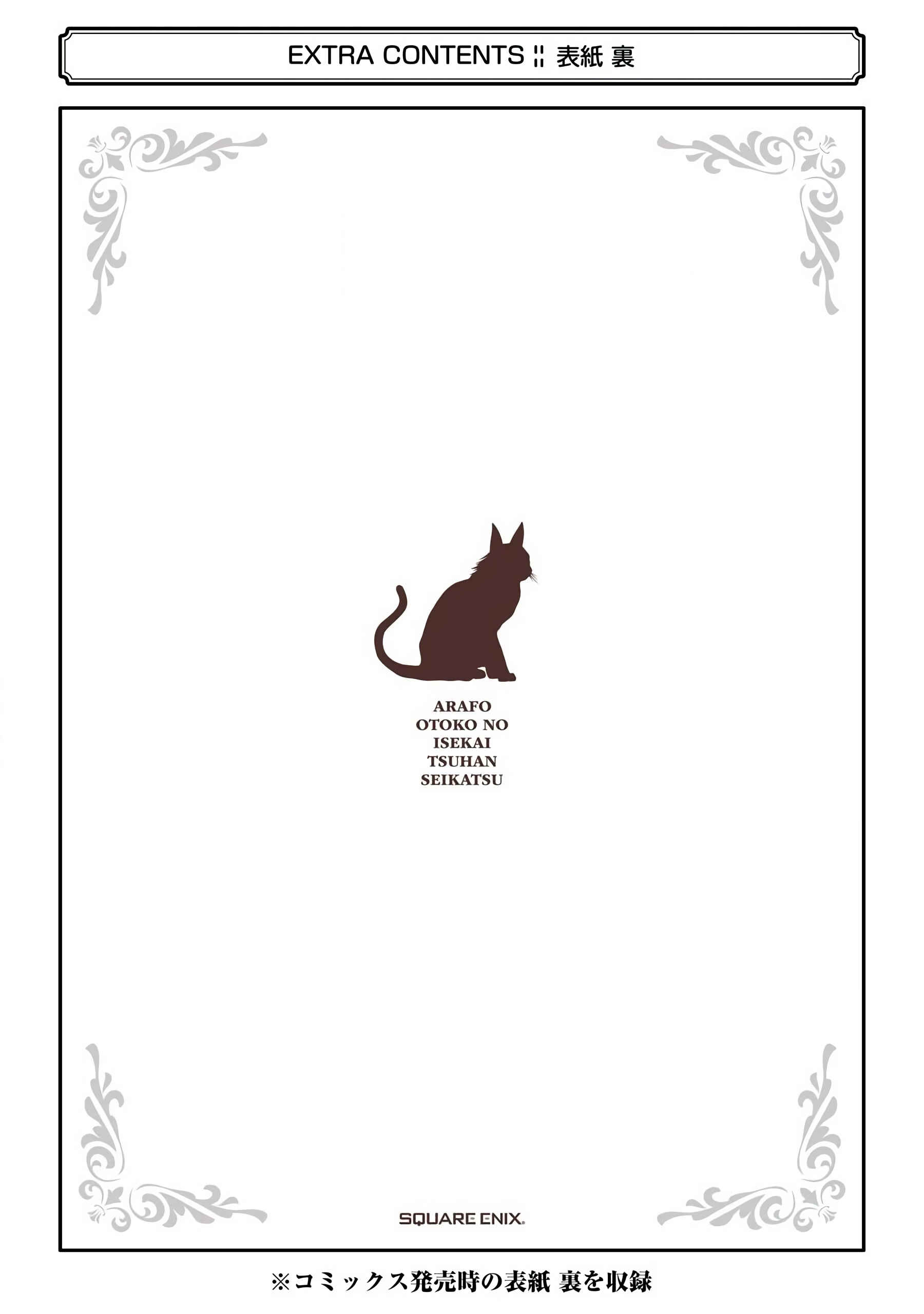 The Daily Life of a Middle-Aged Online Shopper in Another World Chapter 5 page 40