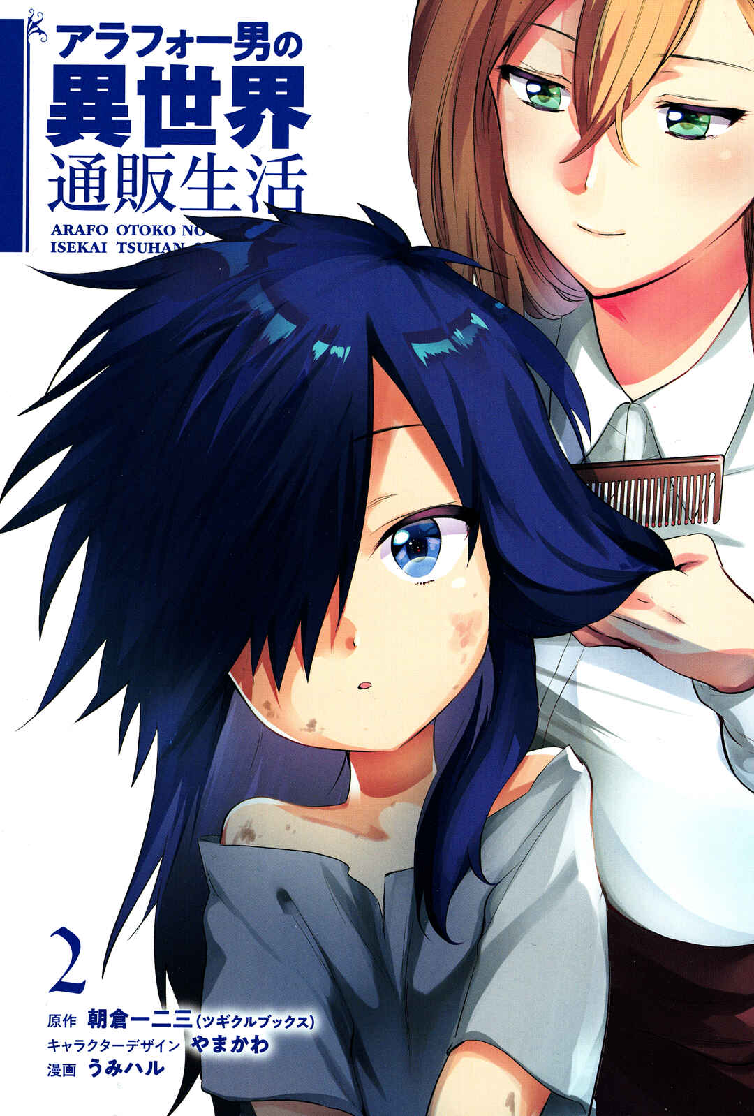 The Daily Life of a Middle-Aged Online Shopper in Another World Chapter 6 page 35