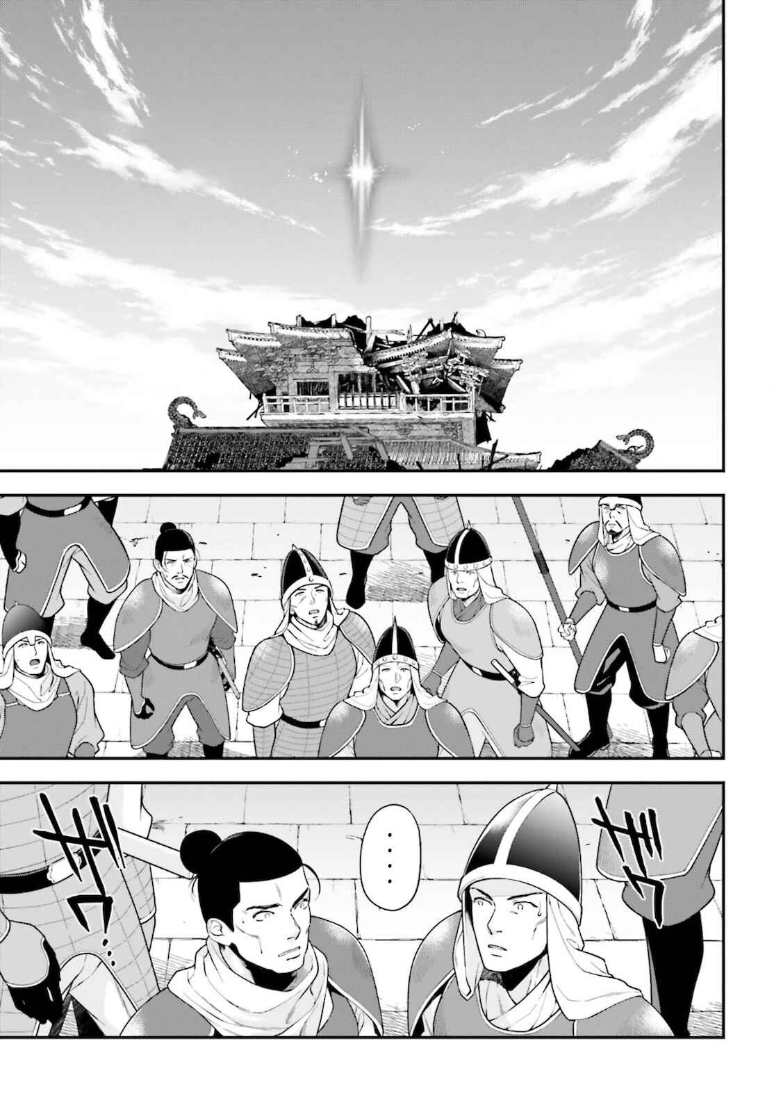 The Devil Is a Part-Timer! Chapter 100 page 28
