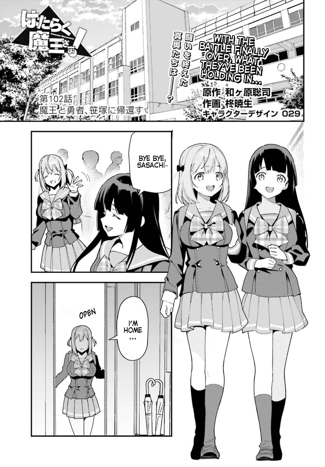 The Devil Is a Part-Timer! Chapter 101 page 0