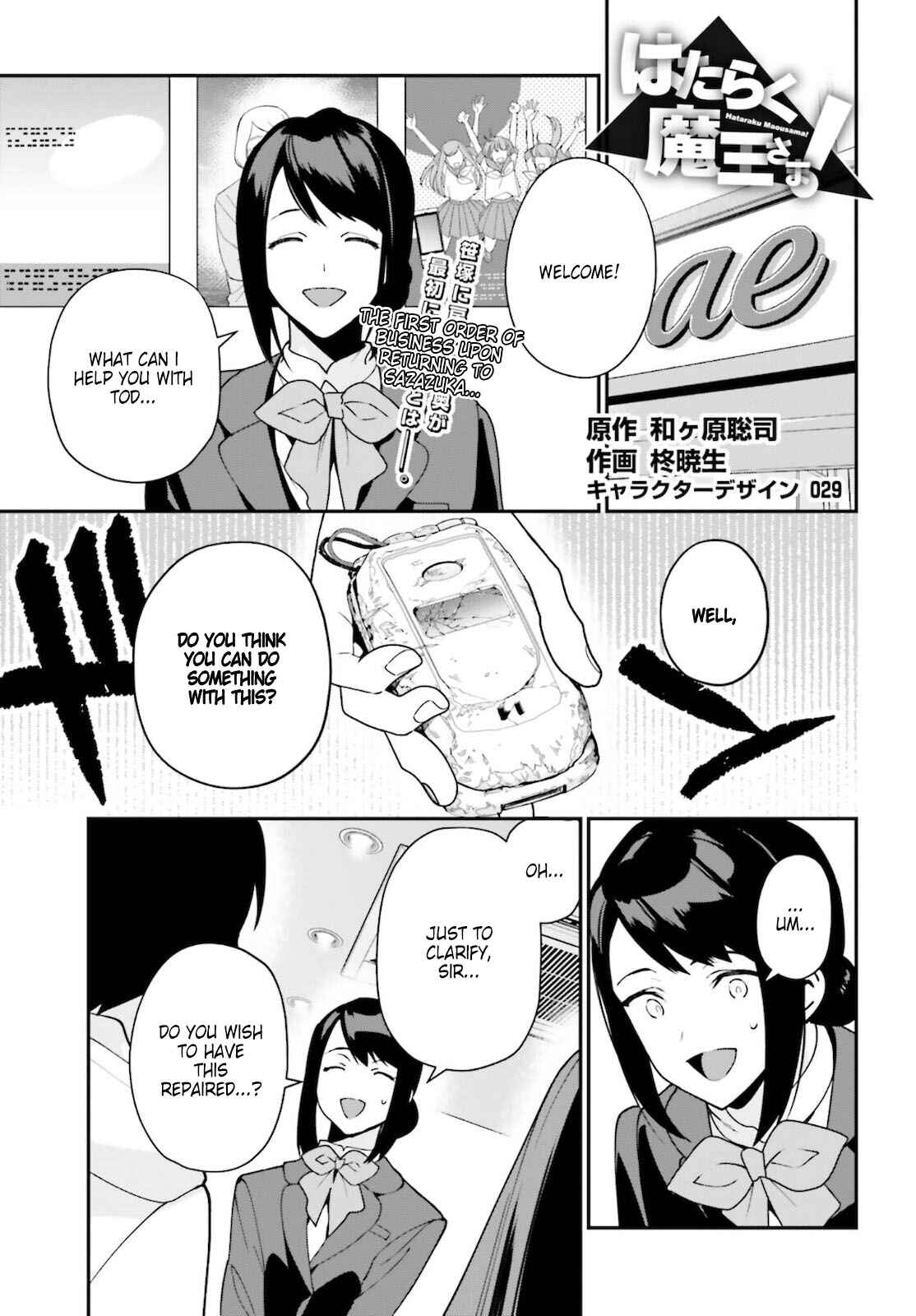 The Devil Is a Part-Timer! Chapter 102 page 0