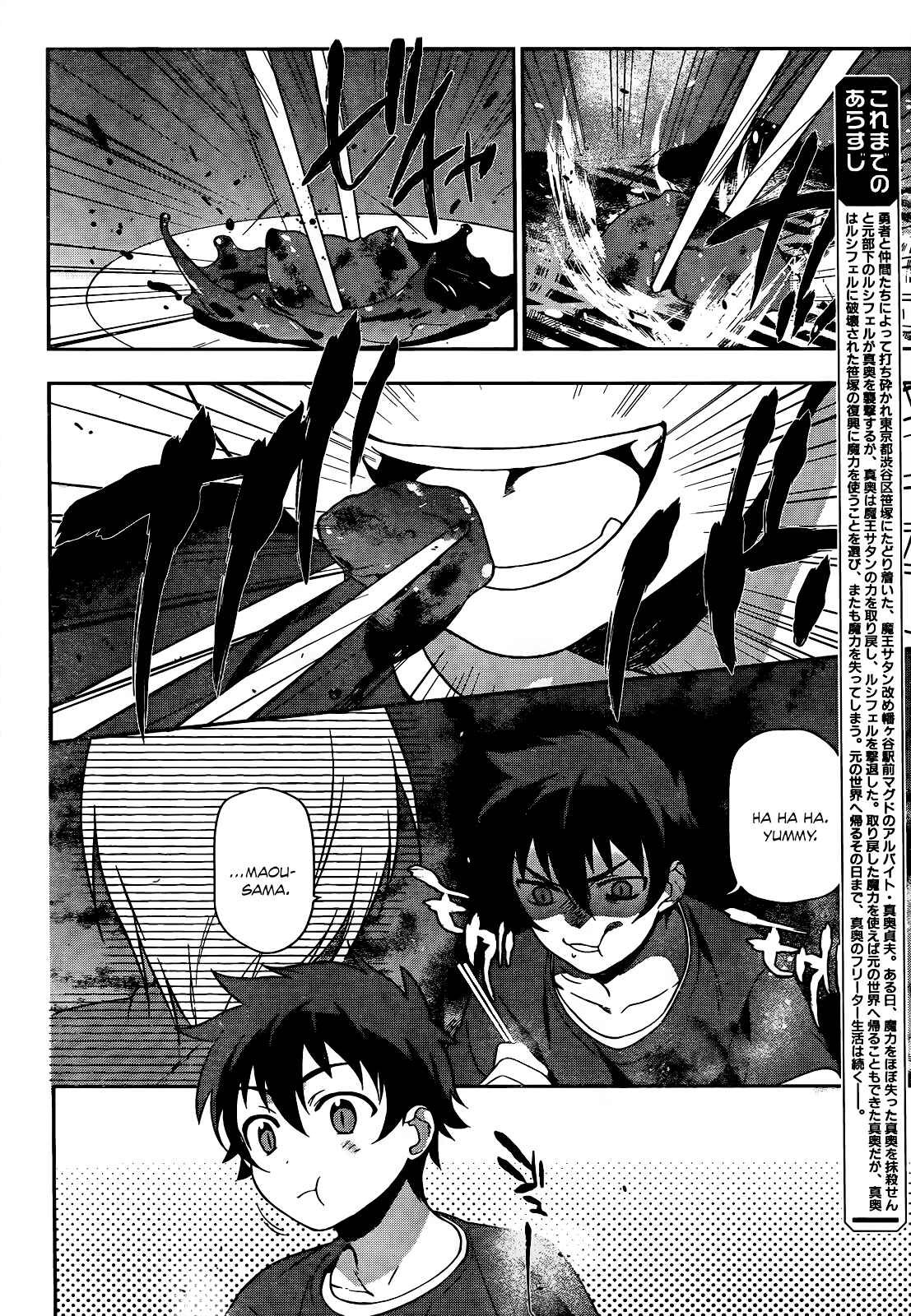 The Devil Is a Part-Timer! Chapter 12 page 4