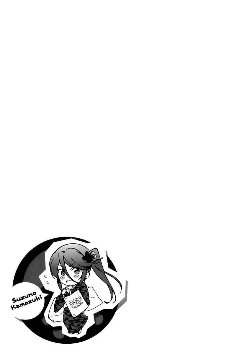 The Devil Is a Part-Timer! Chapter 17 page 14