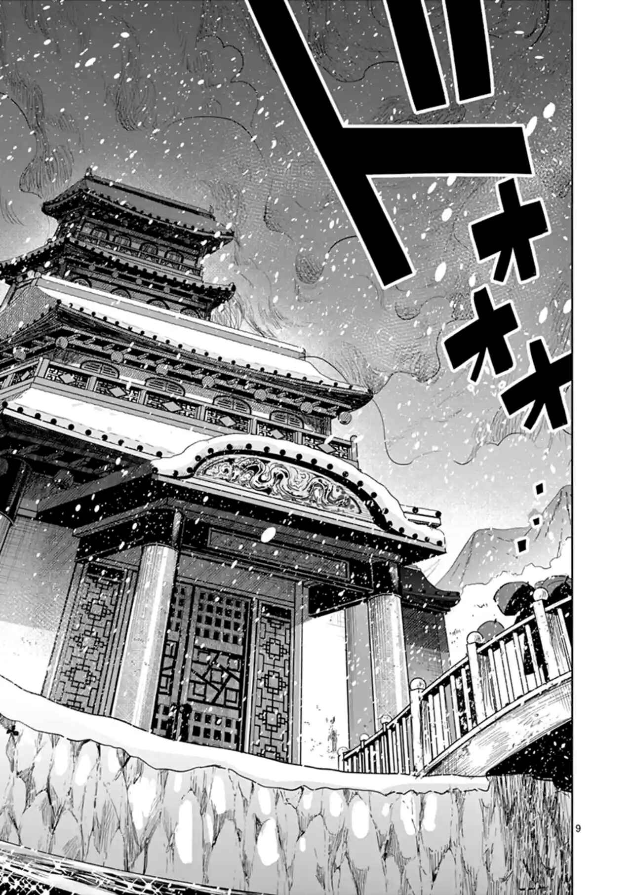 The Duke of Death and His Maid Chapter 130 page 8