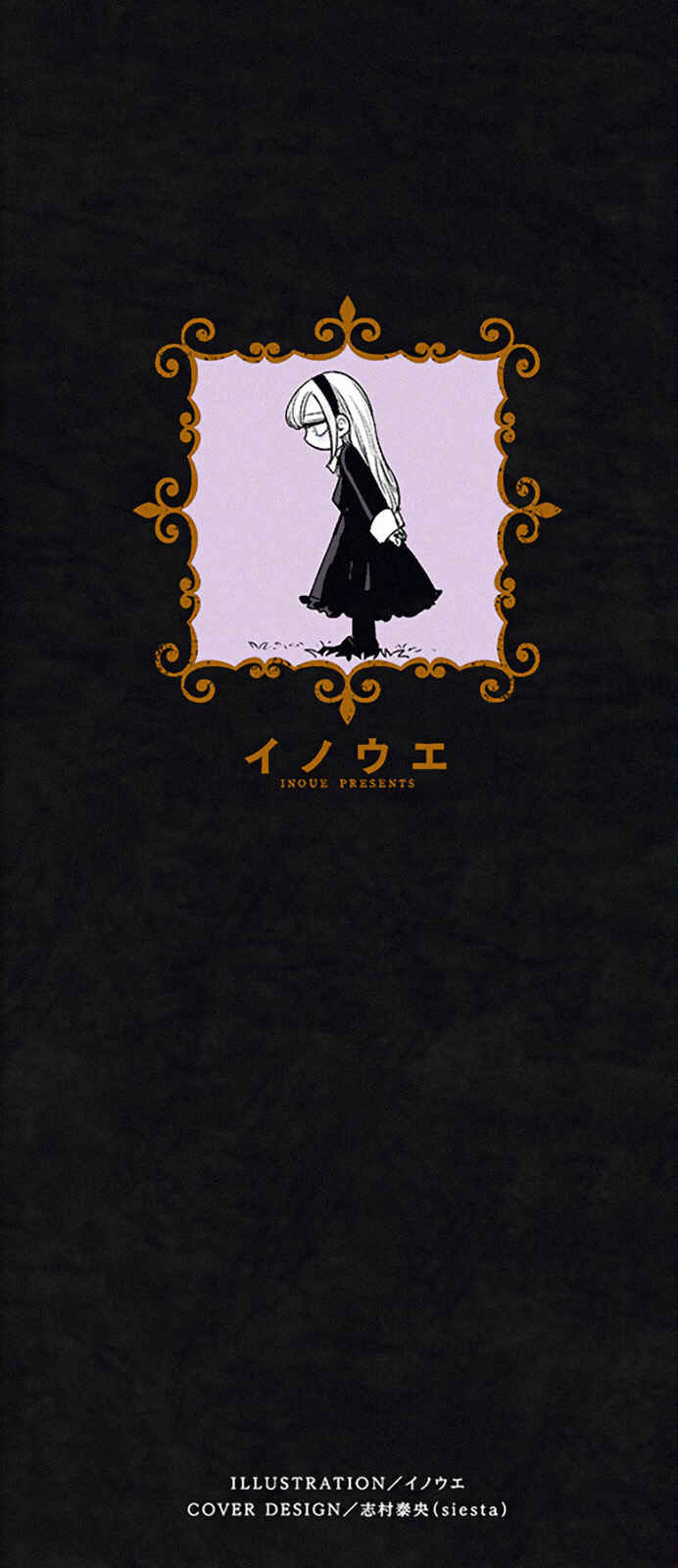 The Duke of Death and His Maid Chapter 156.5 page 9