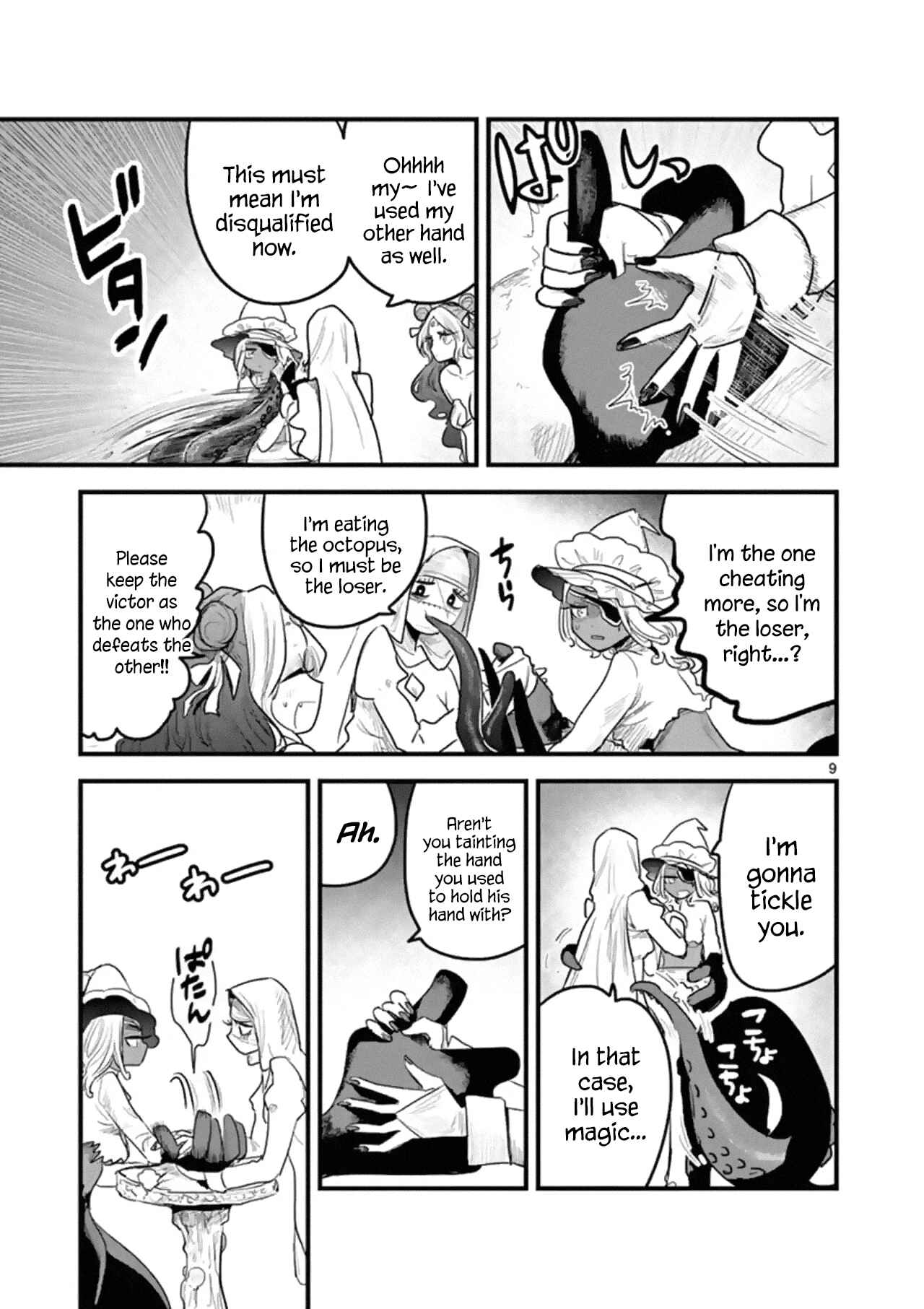 The Duke of Death and His Maid Chapter 172 page 8