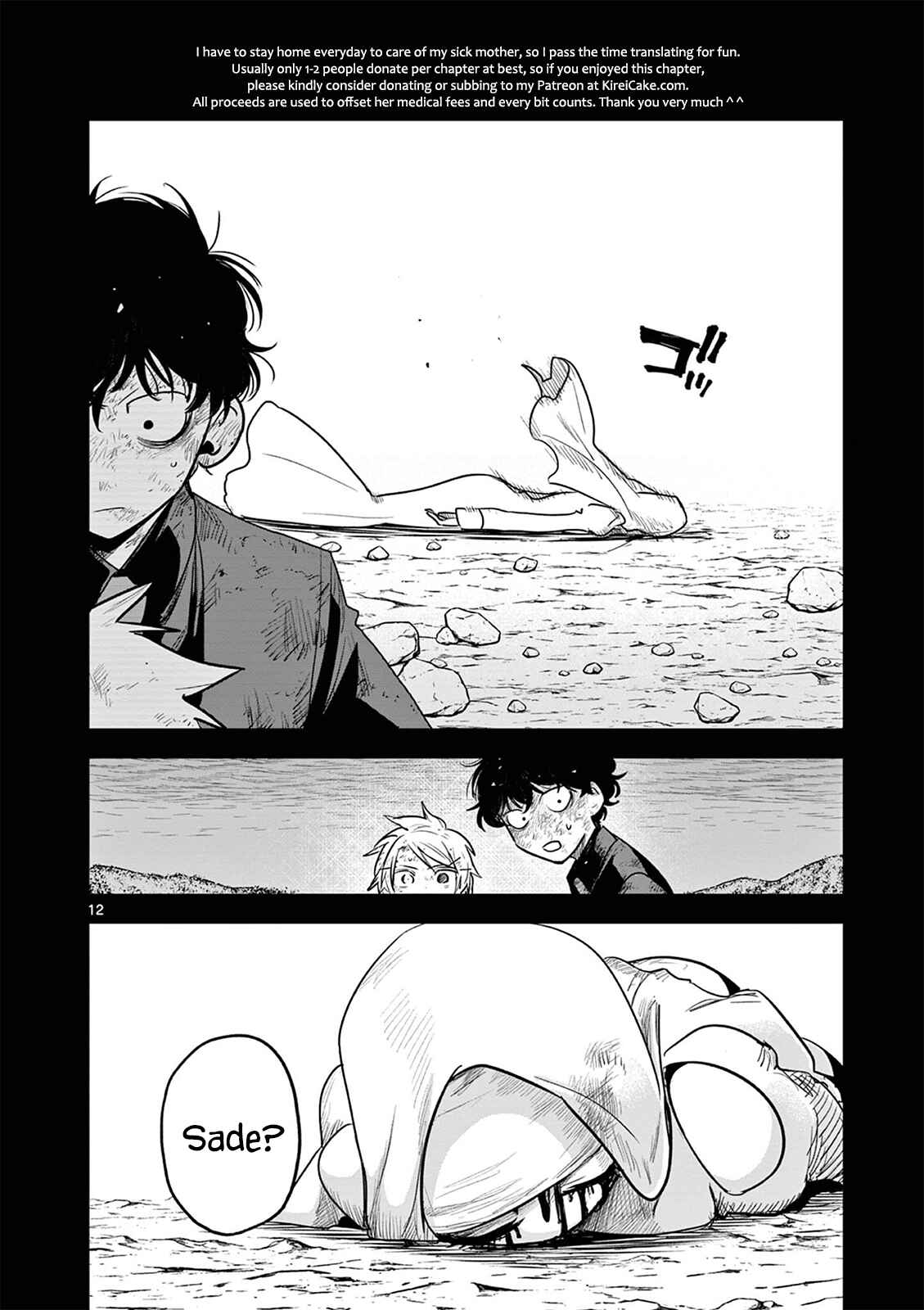 The Duke of Death and His Maid Chapter 205 page 11