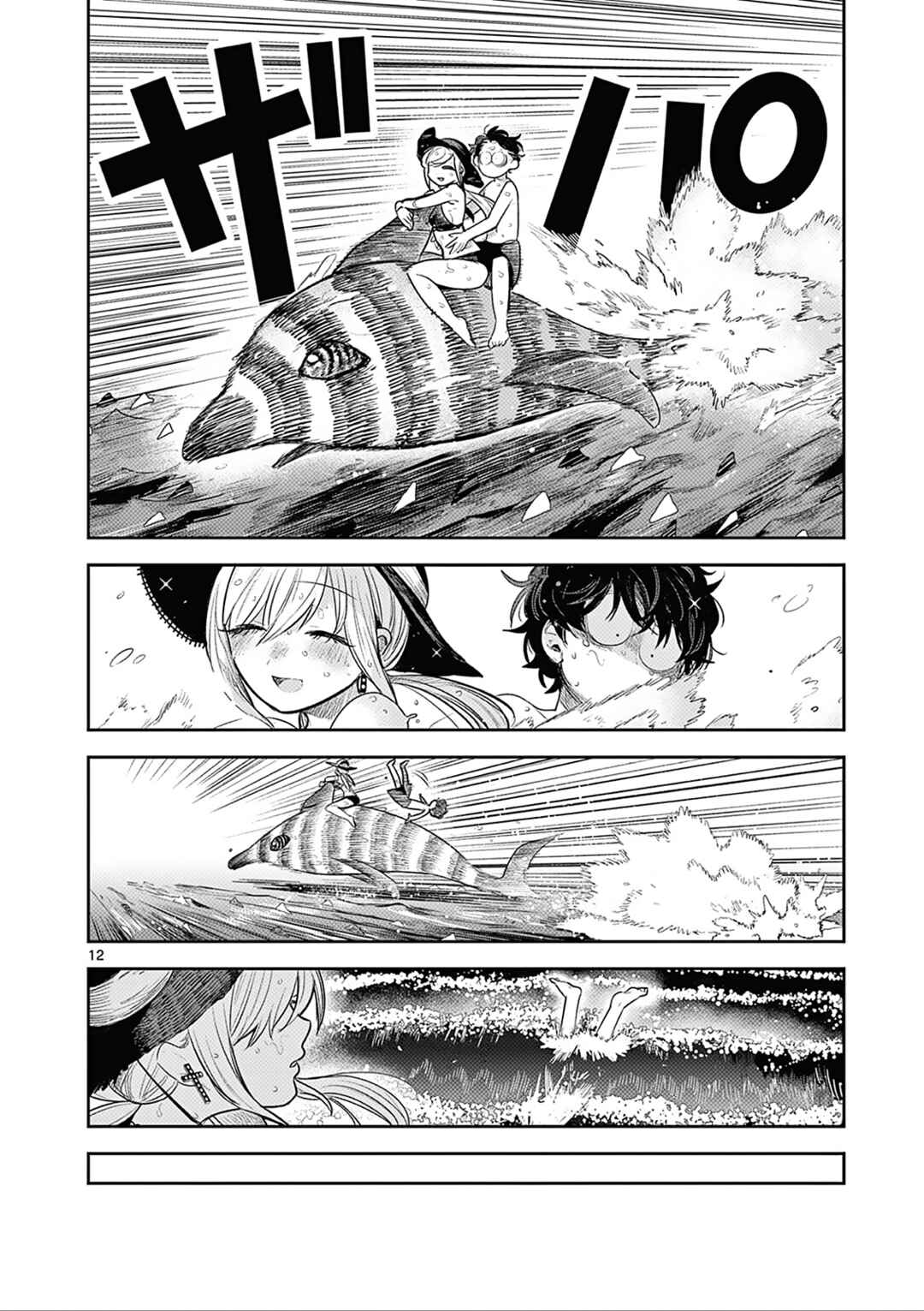 The Duke of Death and His Maid Chapter 225 page 11