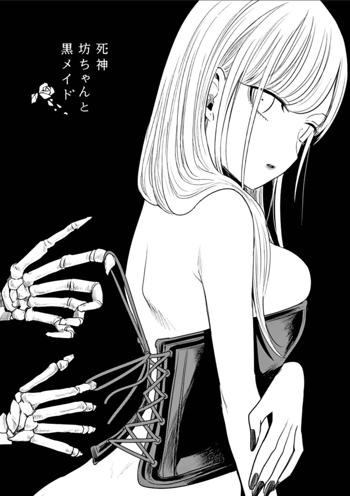 The Duke of Death and His Maid Chapter 54 page 0