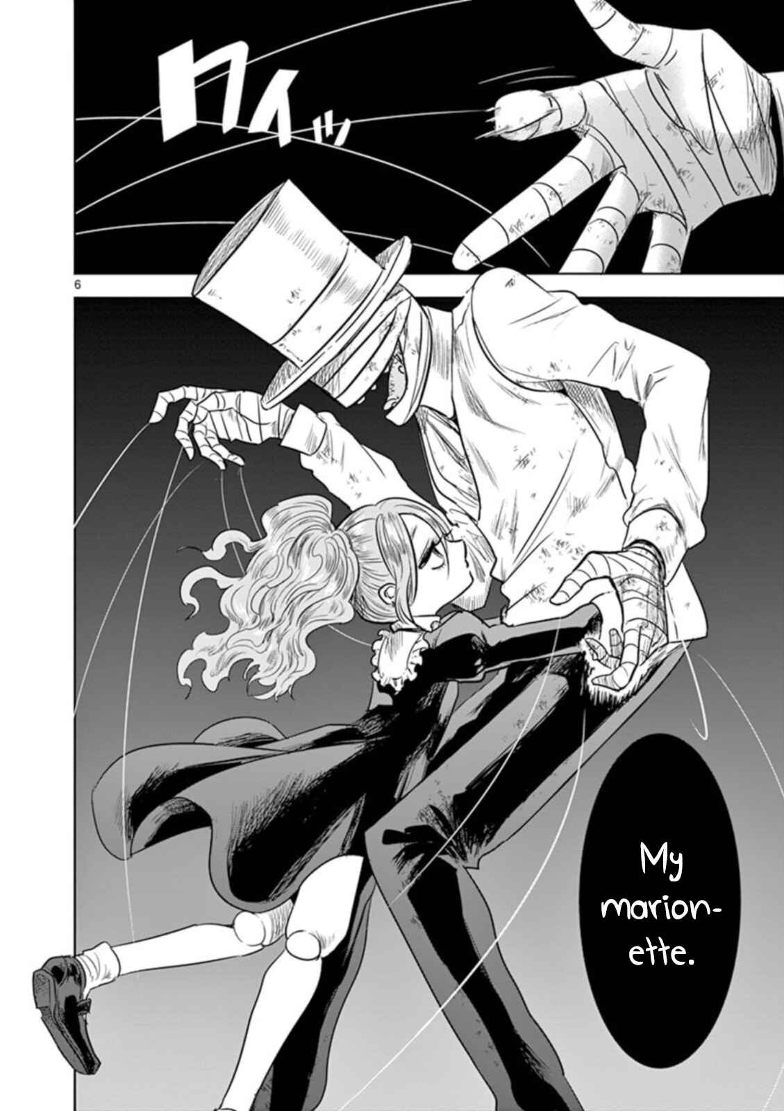 The Duke of Death and His Maid Chapter 57.2 page 5