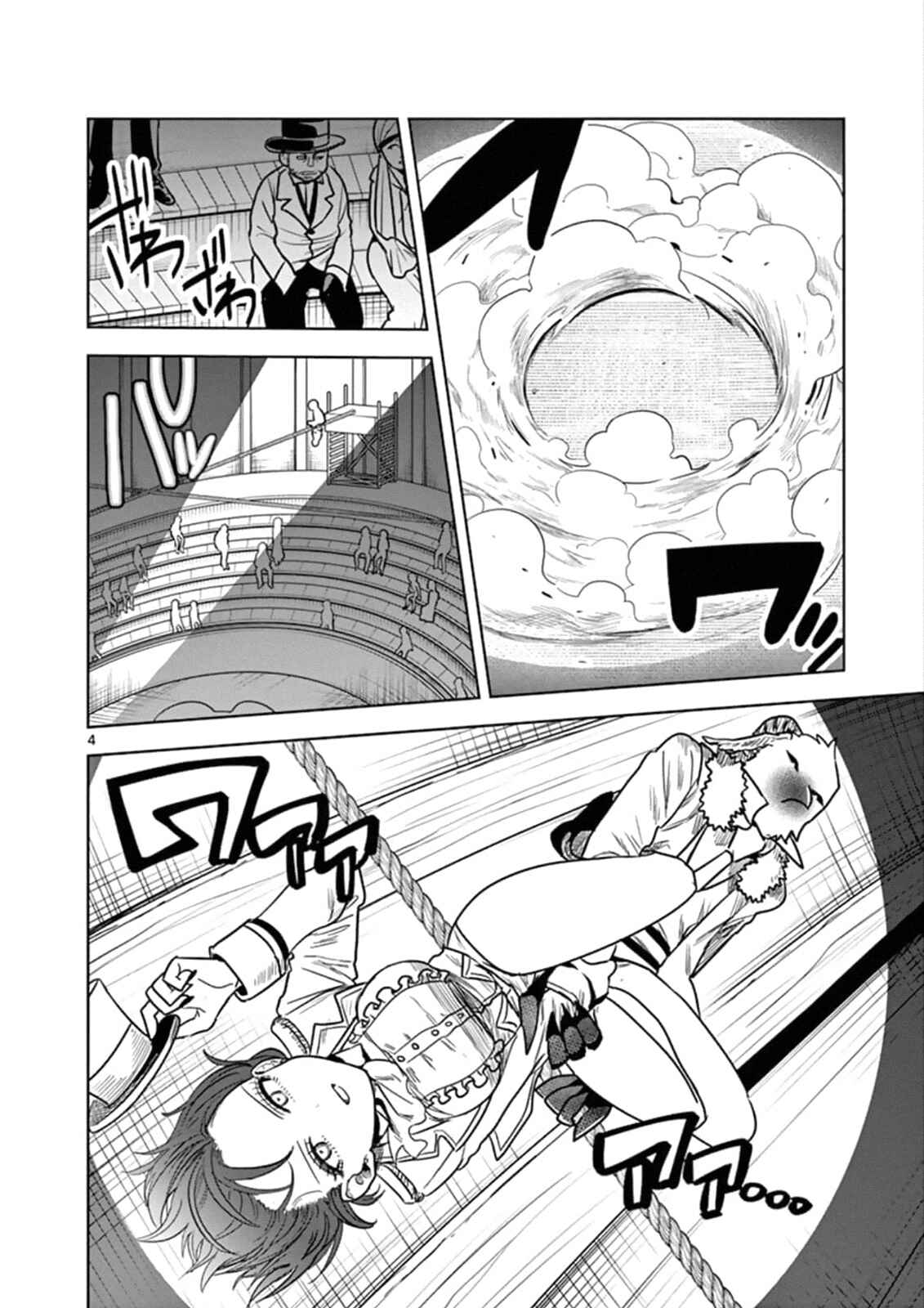 The Duke of Death and His Maid Chapter 70 page 3