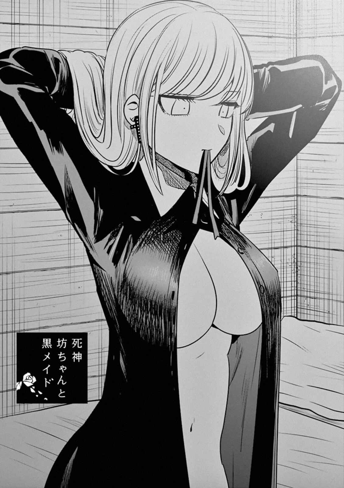 The Duke of Death and His Maid Chapter 75 page 0