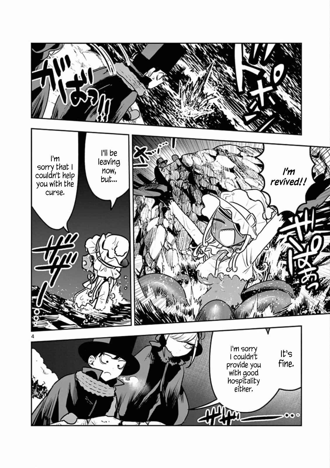 The Duke of Death and His Maid Chapter 82 page 3