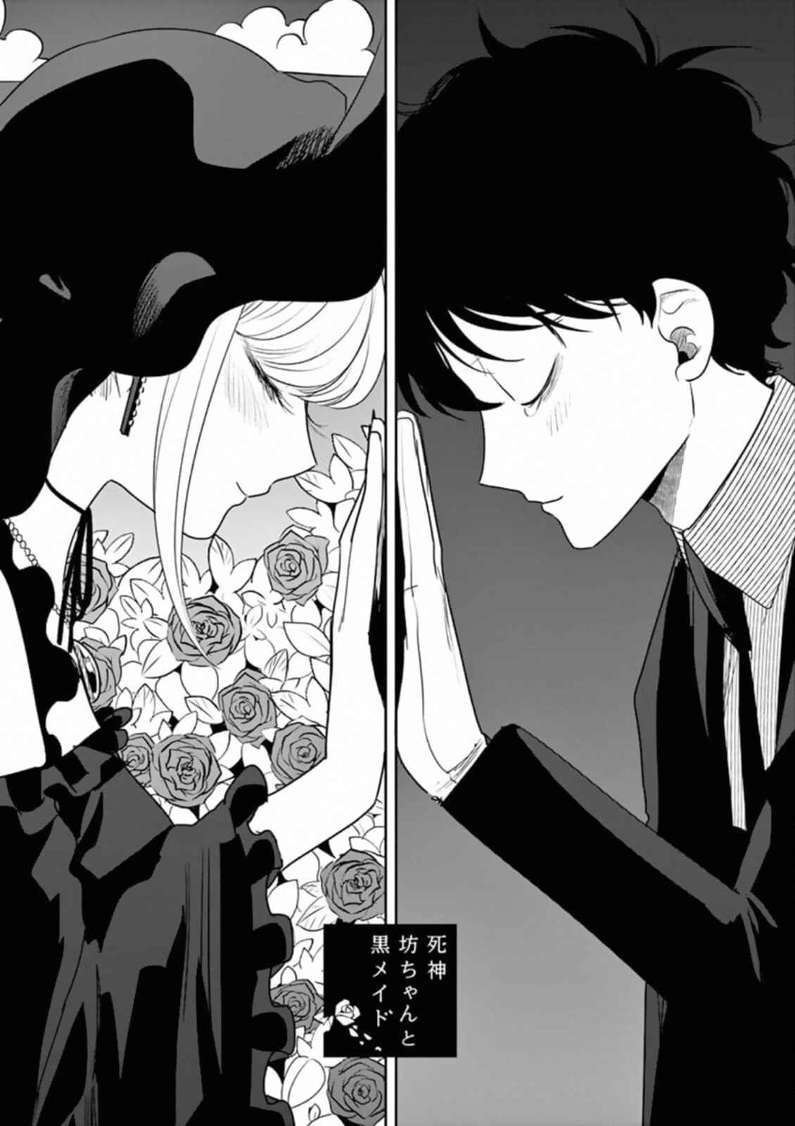 The Duke of Death and His Maid Chapter 91 page 0