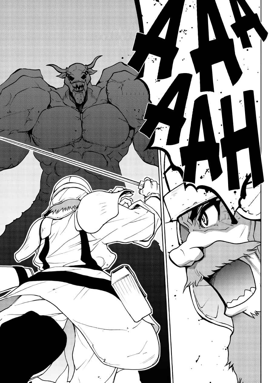 The Dungeon Seeker Chapter 21 page 14