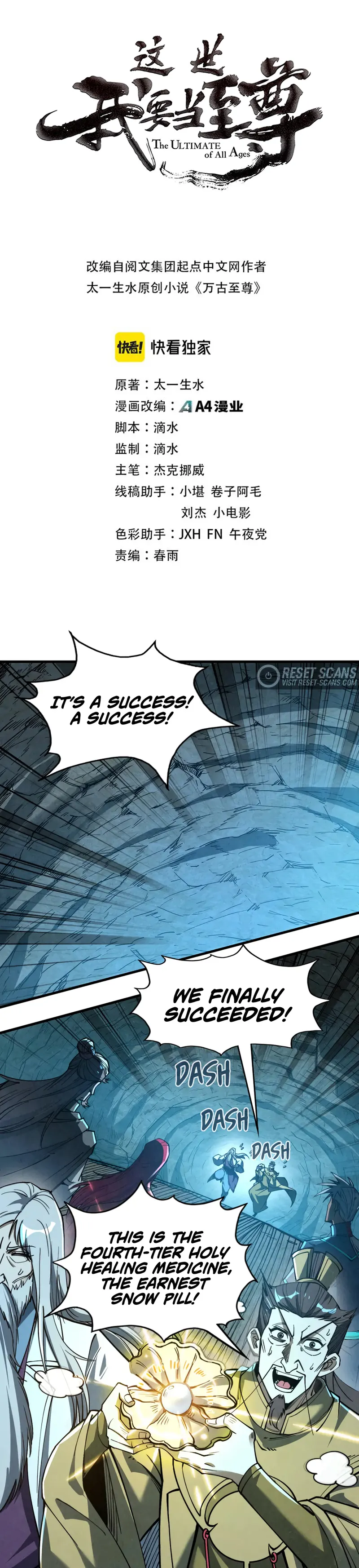 The Eternal Supreme Chapter 154 page 0
