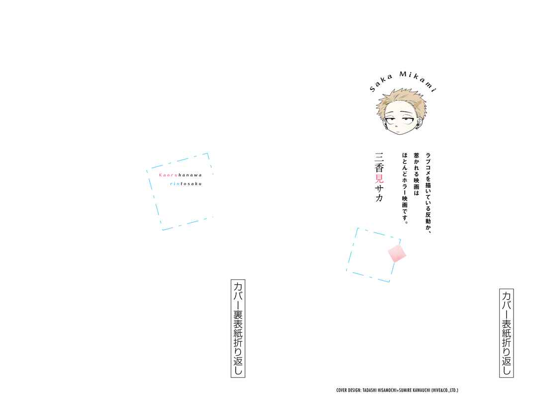 The Fragrant Flower Blooms with Dignity Chapter 21.5 page 10